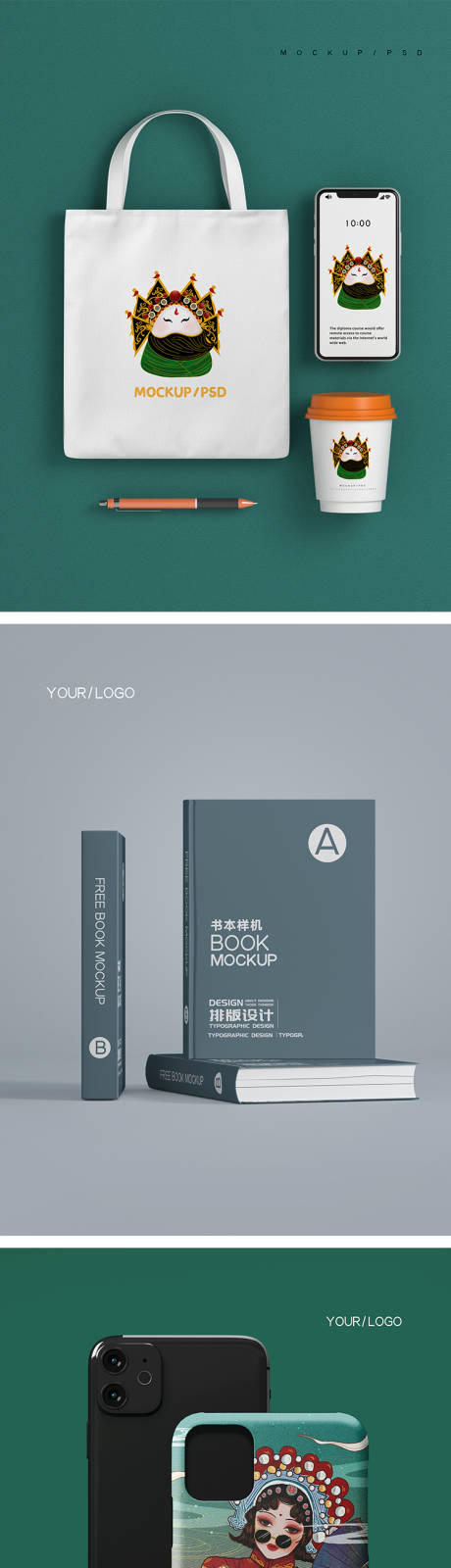 源文件下载【高端品牌文创样机2】编号：42740010546426872