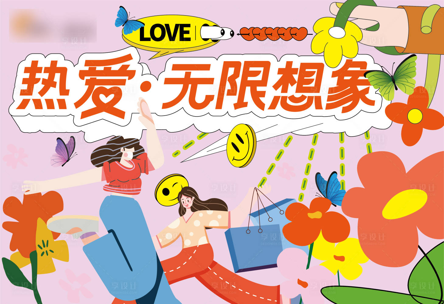 源文件下載【享設計】搜索編號：67860010560618778【活動主kv】