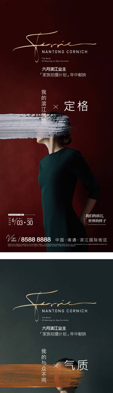 源文件下載【人物攝影刷屏】編號：20220601212522393