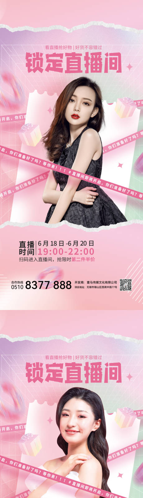 源文件下载【医美活动】编号：20220621151555175