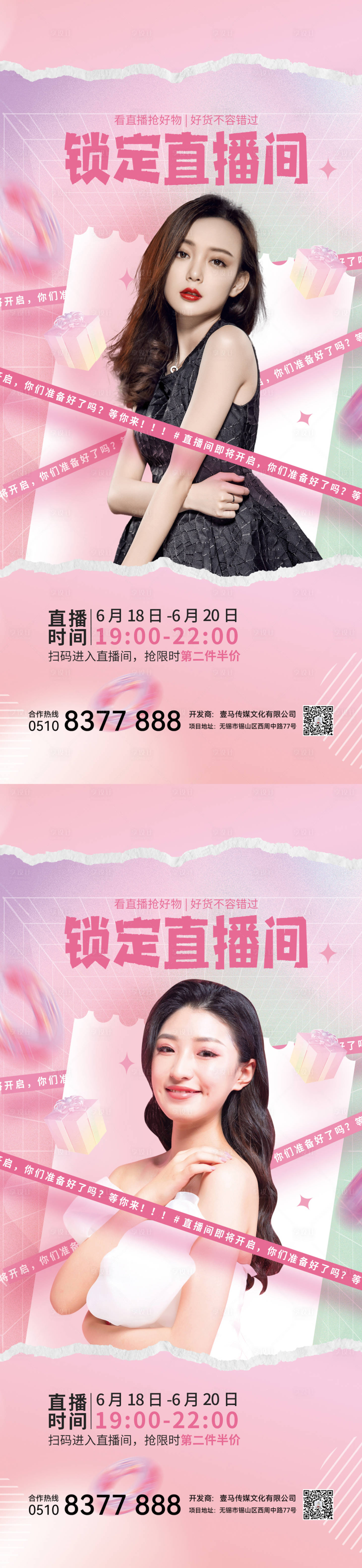 源文件下載【享設計】搜索編號：16160010644704890【醫美活動】