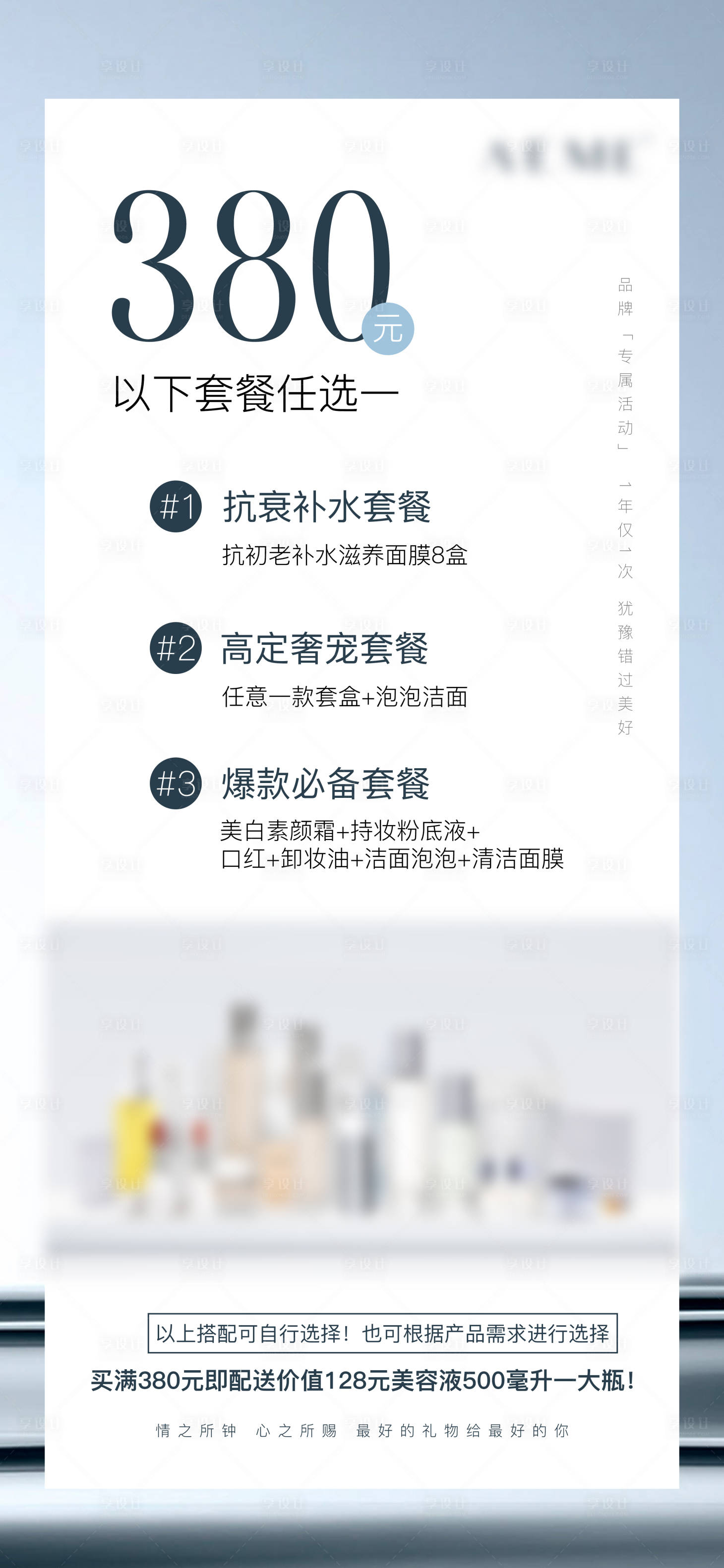 源文件下载【享设计】搜索编号：35280010449351595【微商招商海报】