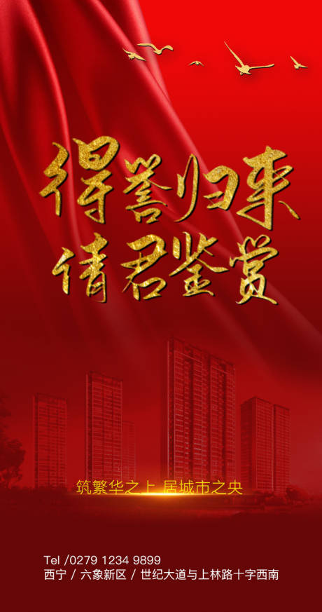 源文件下载【享设计】搜索编号：35480010650055678【推广海报】