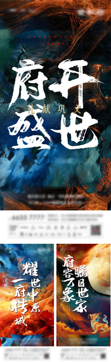 源文件下载【地产入市系列刷屏海报】编号：94920010434762655