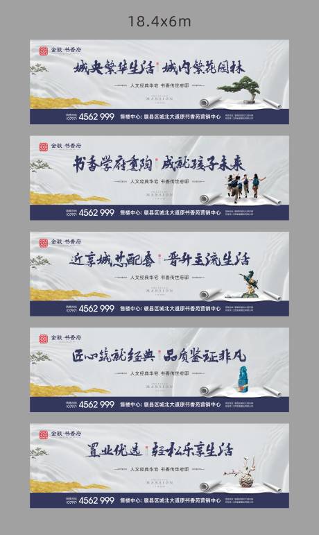 源文件下載【地產(chǎn)價值點圍擋】編號：37480010726543062