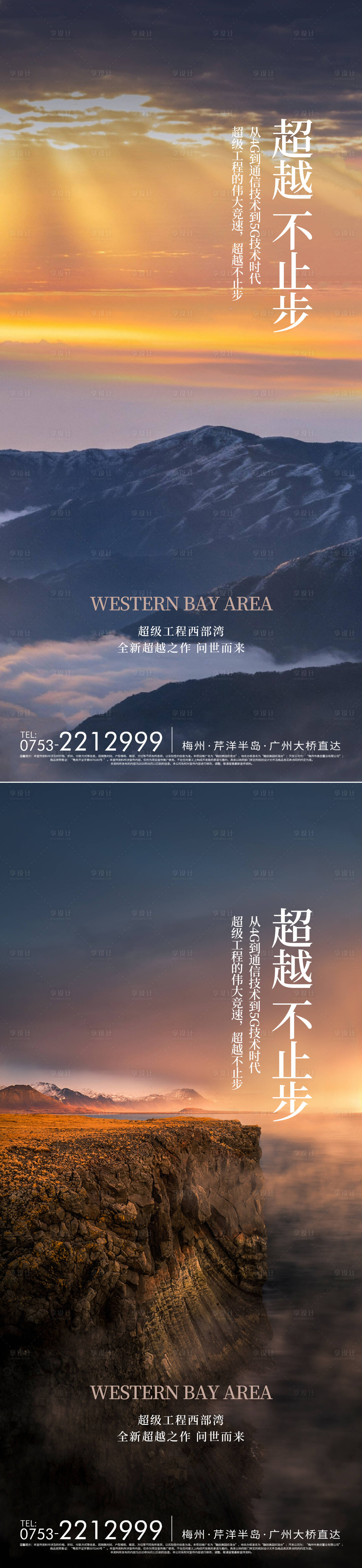 源文件下载【励志奋斗系列海报】编号：20220627015217858