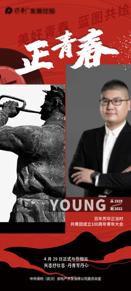 源文件下载【享设计】搜索编号：52900010728471763【人物介绍海报】