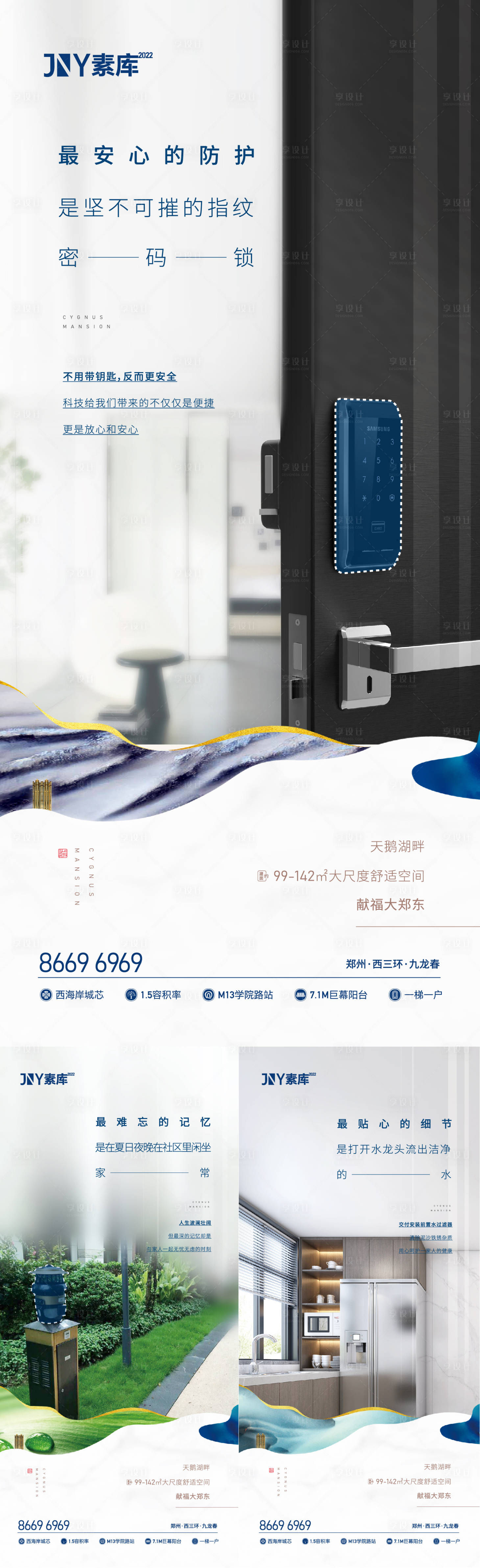 源文件下载【地产价值点海报】编号：31220010368198223