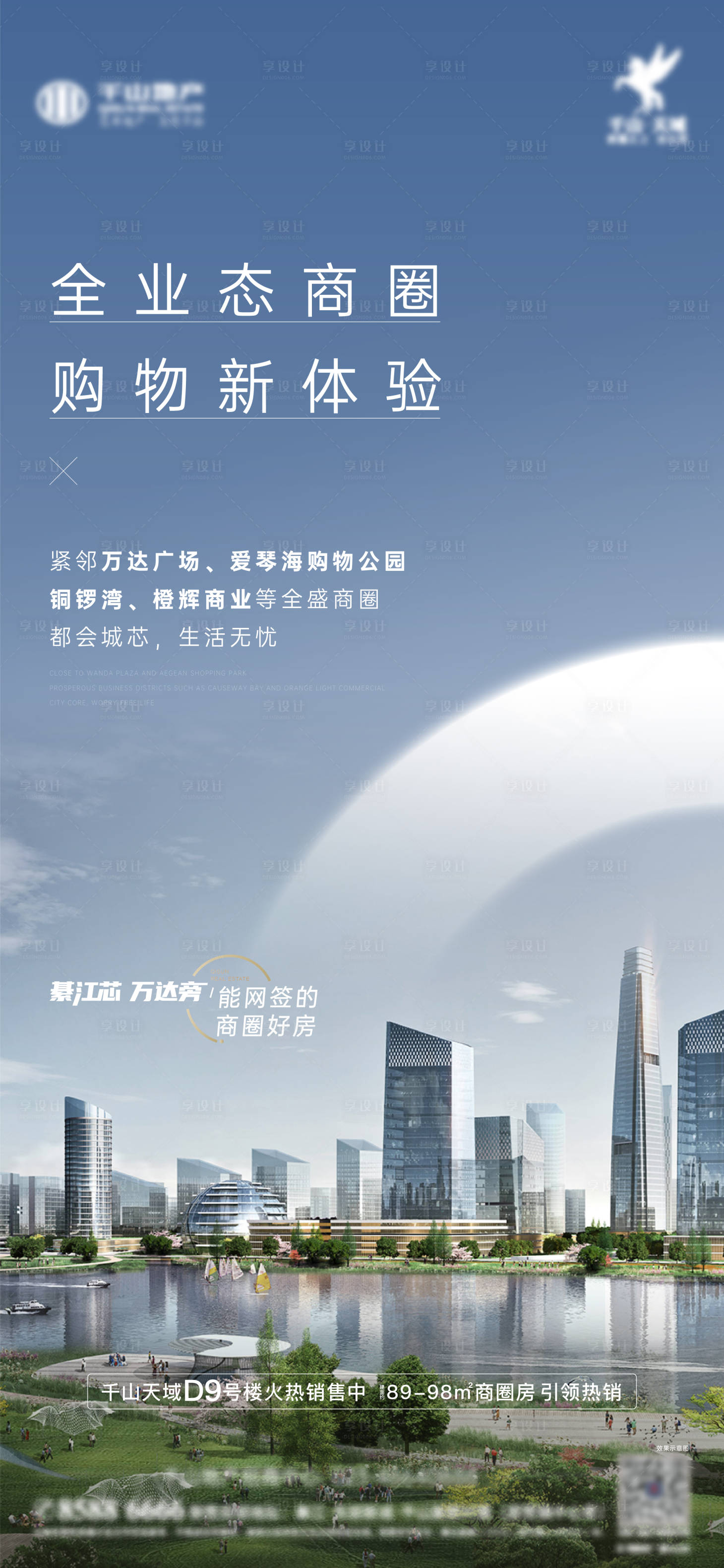 源文件下載【享設計】搜索編號：68470010800783321【商圈】