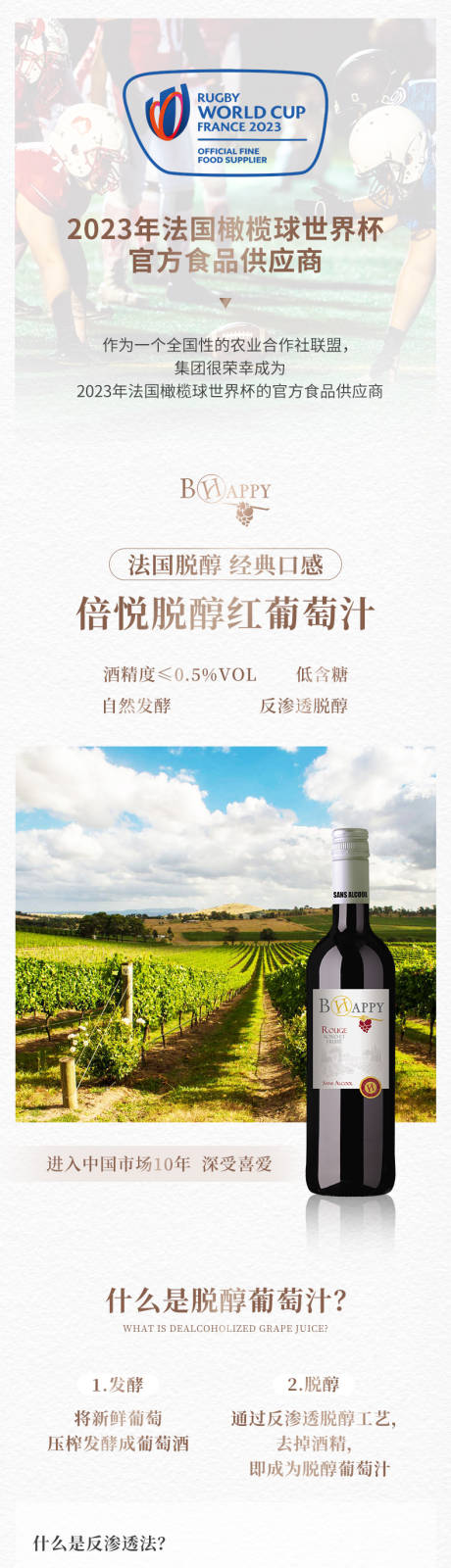 源文件下载【享设计】搜索编号：10080010558608156【红酒详情页】