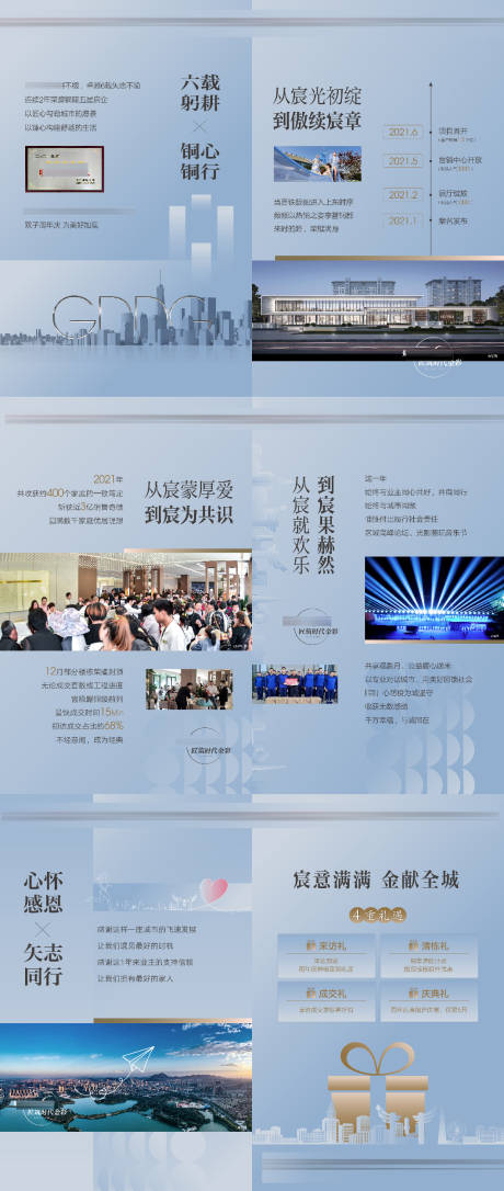 源文件下载【H5板式】编号：85680010420383946