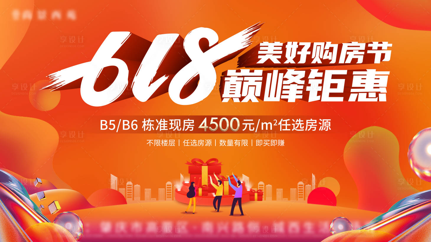 源文件下載【享設計】搜索編號：51610010574364483【618促銷】