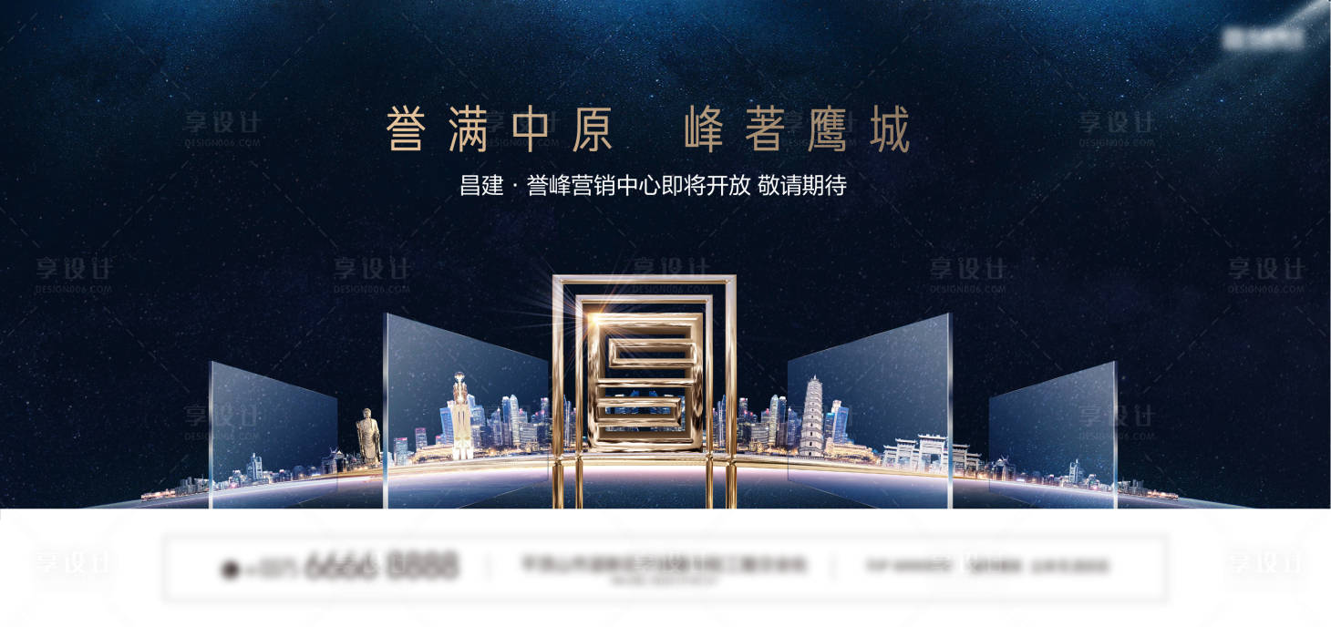 源文件下载【享设计】搜索编号：19090010349712646【房地产城市豪宅主画面广告展板】