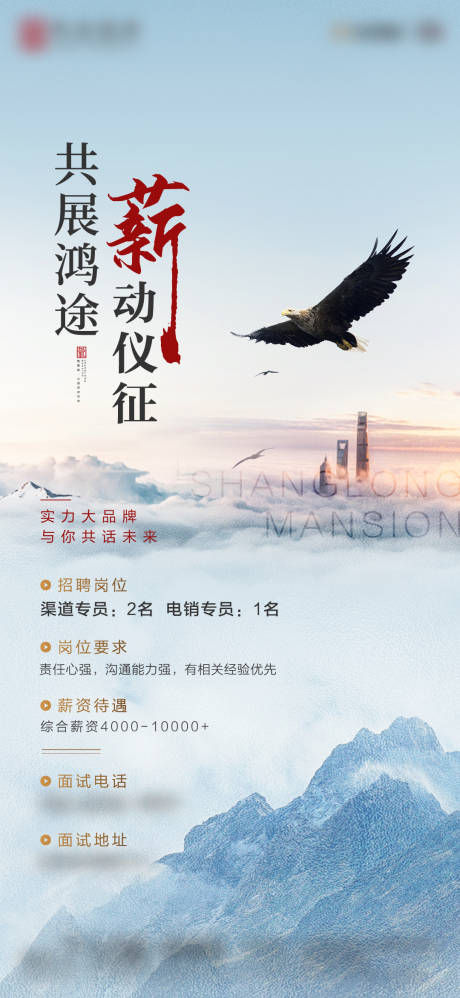 源文件下载【招聘微推】编号：23950010694227324