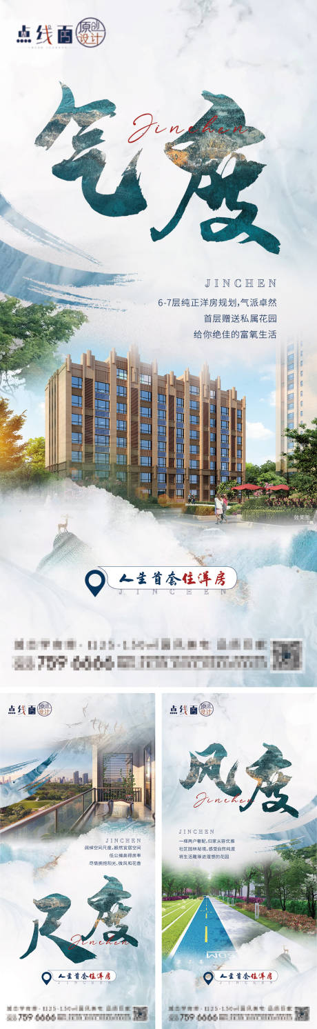 源文件下载【地产价值点刷屏】编号：54940010423291191