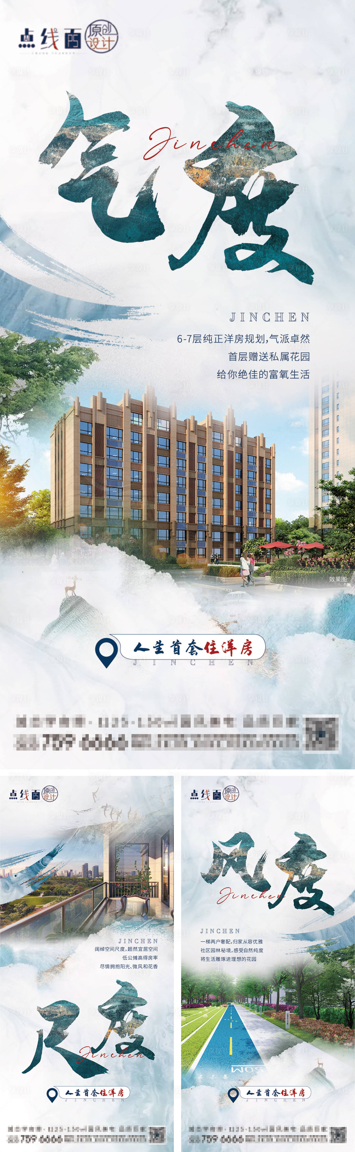 源文件下载【地产价值点刷屏】编号：54940010423291191