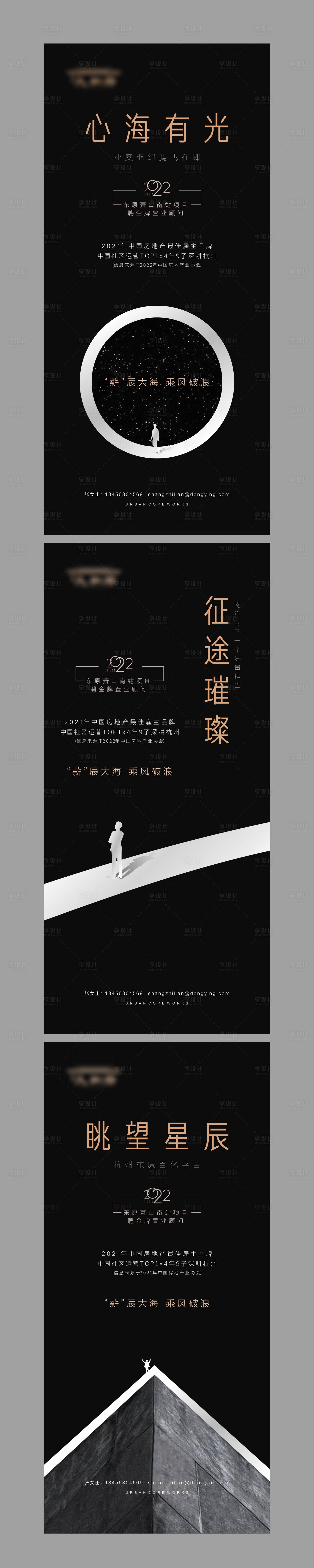 源文件下載【地產創意黑色招聘系列海報】編號：85990010670638469