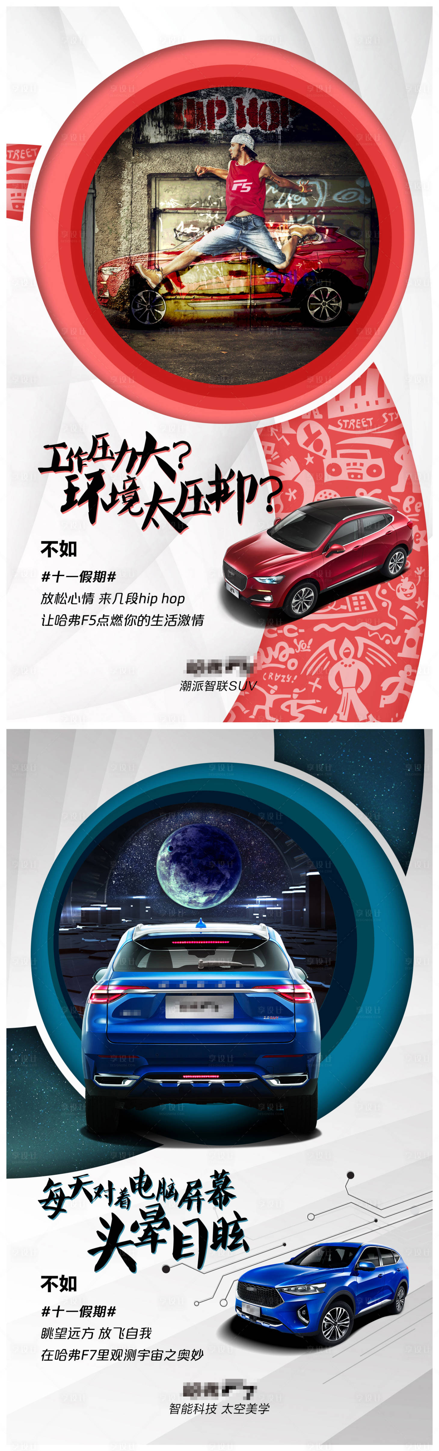 源文件下载【国庆出游汽车海报】编号：65210010629455593