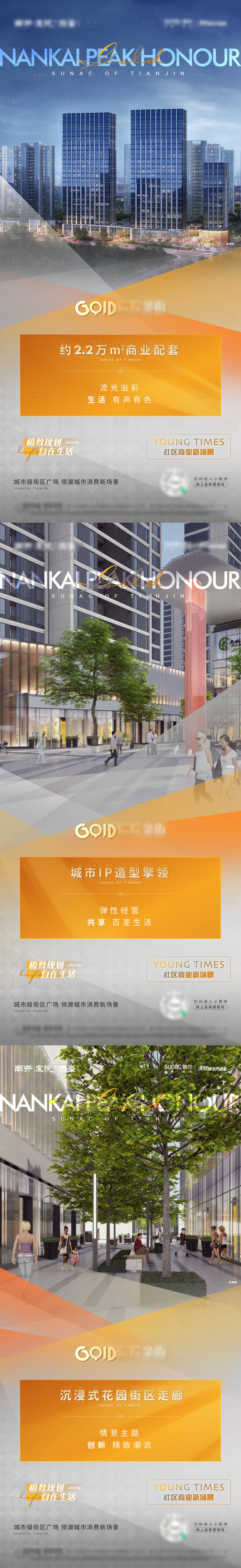 源文件下載【享設計】搜索編號：56550010567839329【房地產商業價值點海報】
