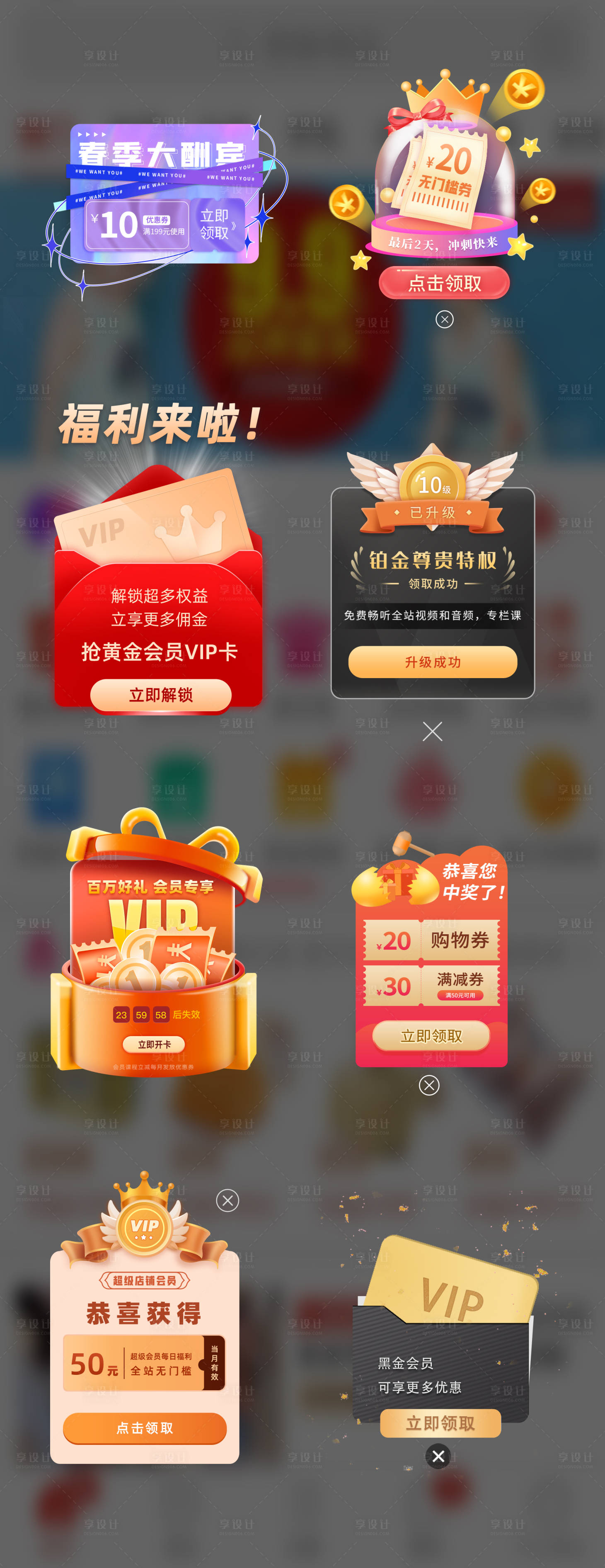 源文件下载【图标弹窗页面标签】编号：73690010561789927