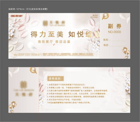 源文件下载【抽奖卷优惠卷活动】编号：39940010408928900