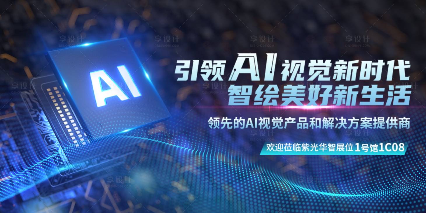 源文件下载【享设计】搜索编号：93160010795934271【引领ai视觉】