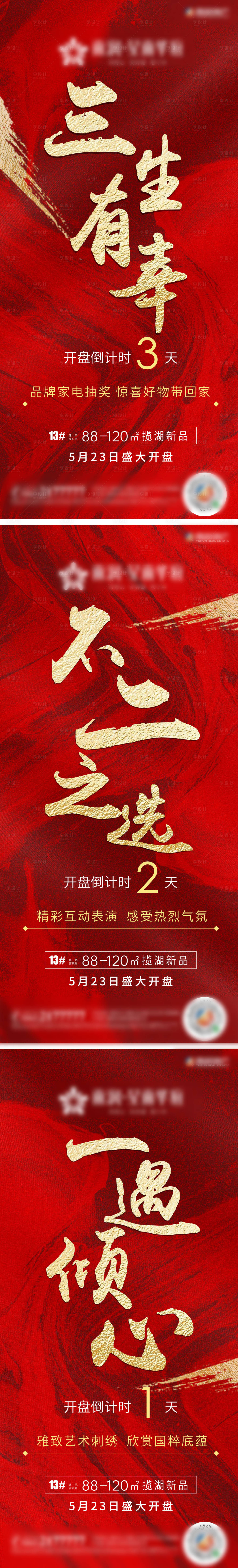 源文件下載【地產倒計時刷屏】編號：76780010504735802