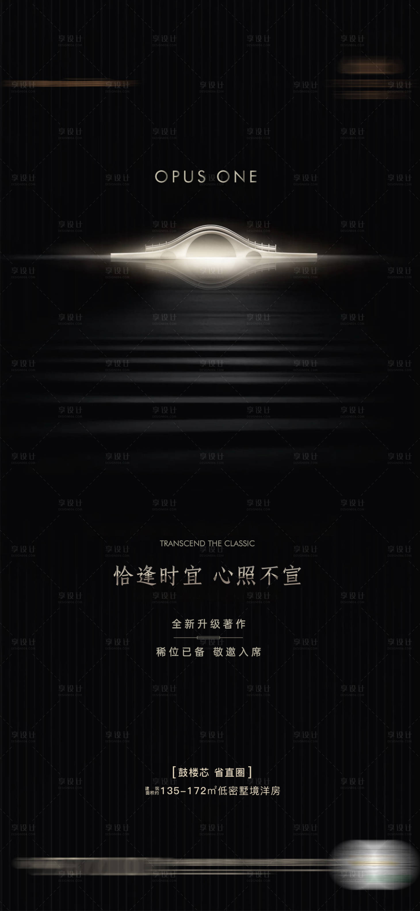 源文件下载【地产开盘加推文化微单】编号：67270010667347454