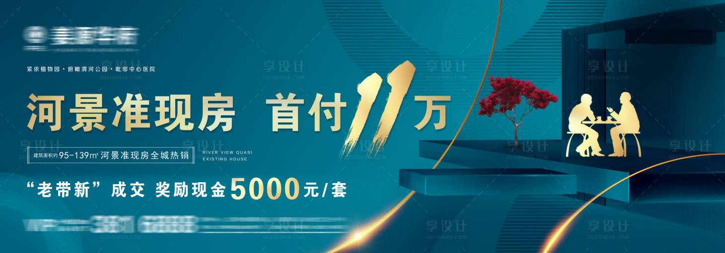 源文件下載【享設(shè)計】搜索編號：55090010808681214【地產(chǎn)道閘機(jī)】