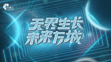 源文件下载【蓝色未来主视觉】编号：63280010680423518