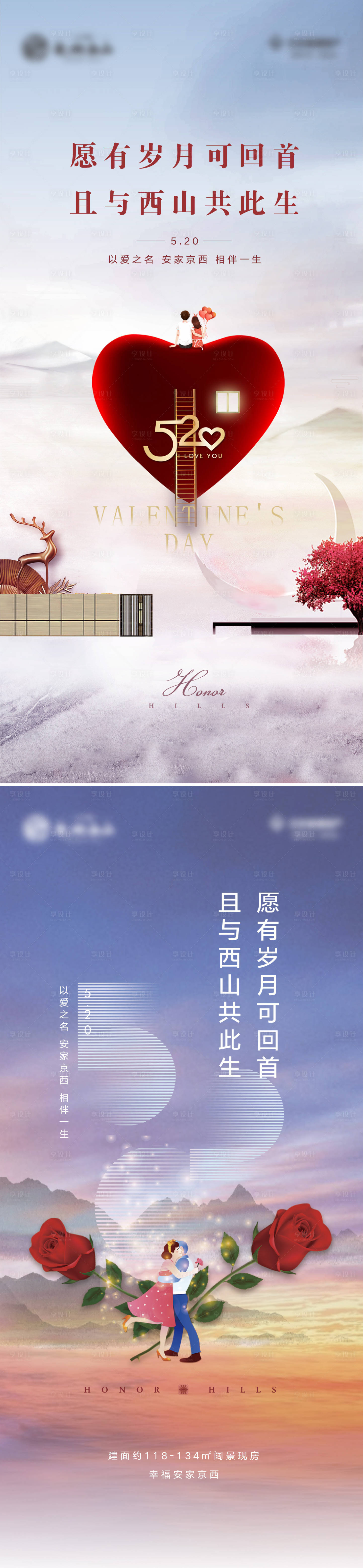 源文件下载【享设计】搜索编号：64510010688999982【地产520海报】