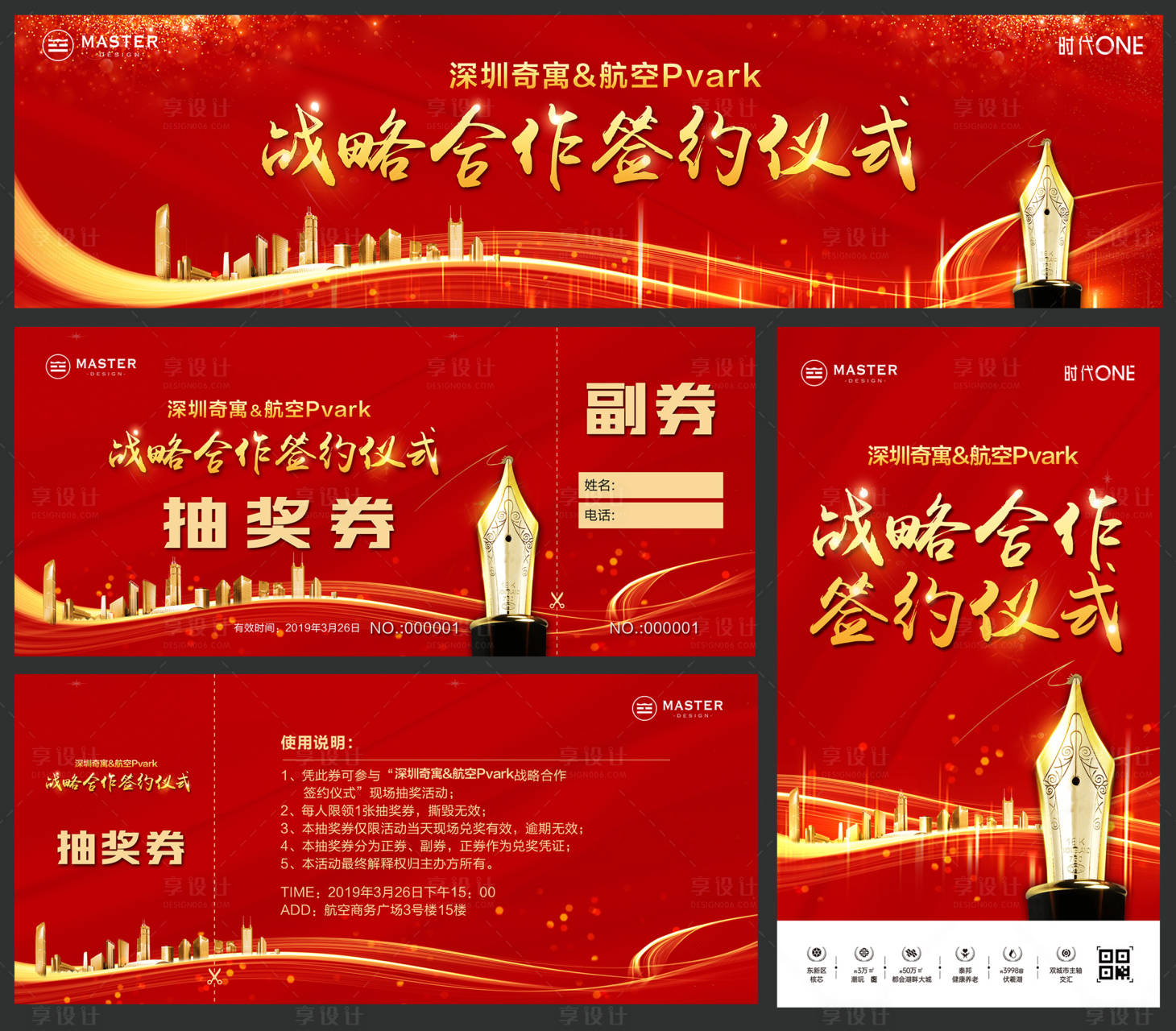 源文件下载【品牌战略合作签约仪式背景板联盟展板】编号：72660010509627765