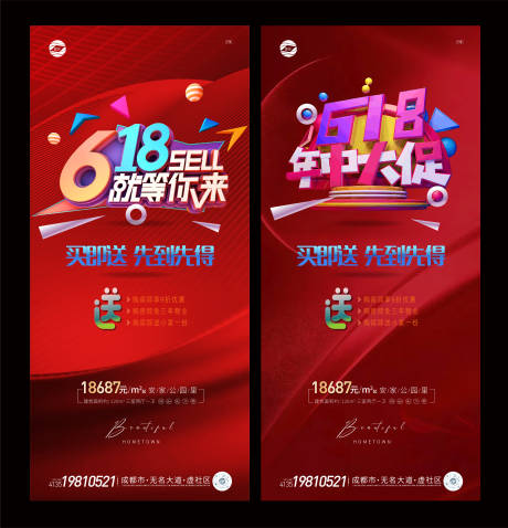 源文件下载【享设计】搜索编号：10310010553689379【618V6】