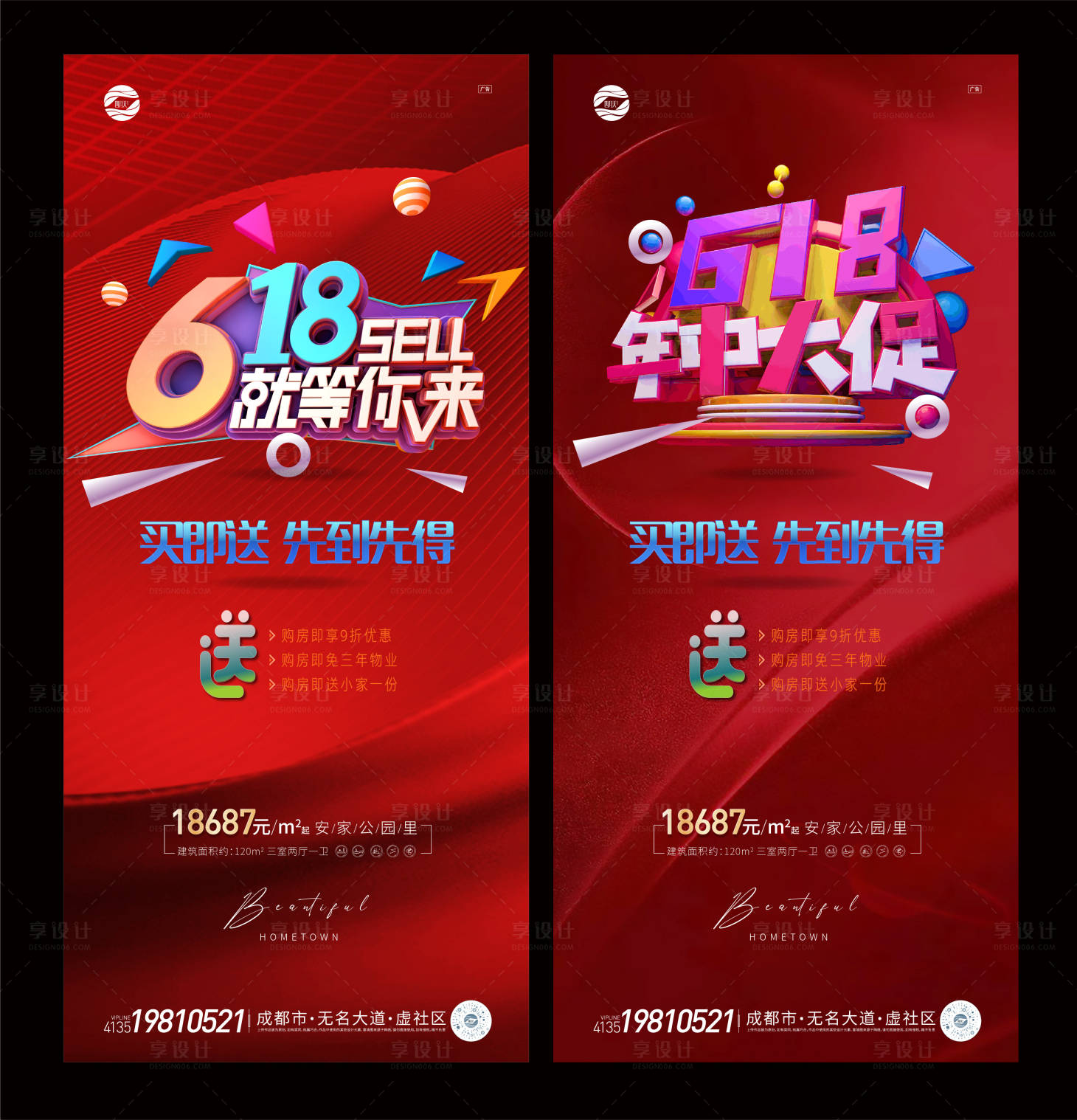源文件下載【享設(shè)計(jì)】搜索編號(hào)：10310010553689379【618V6】