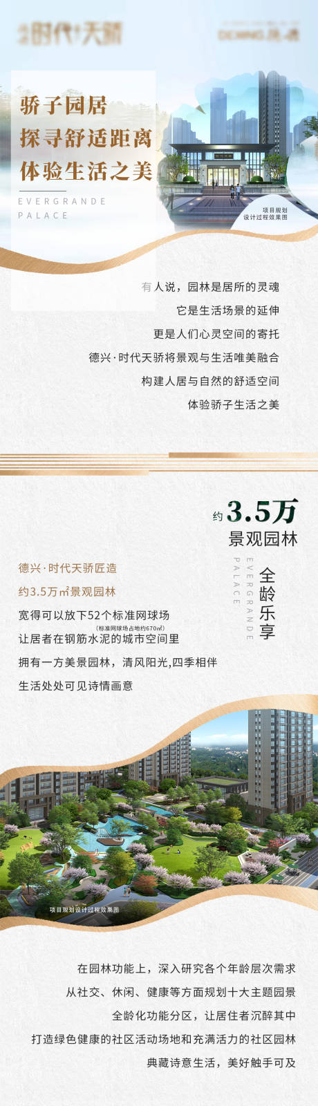 源文件下载【园林长图】编号：97580010451718732