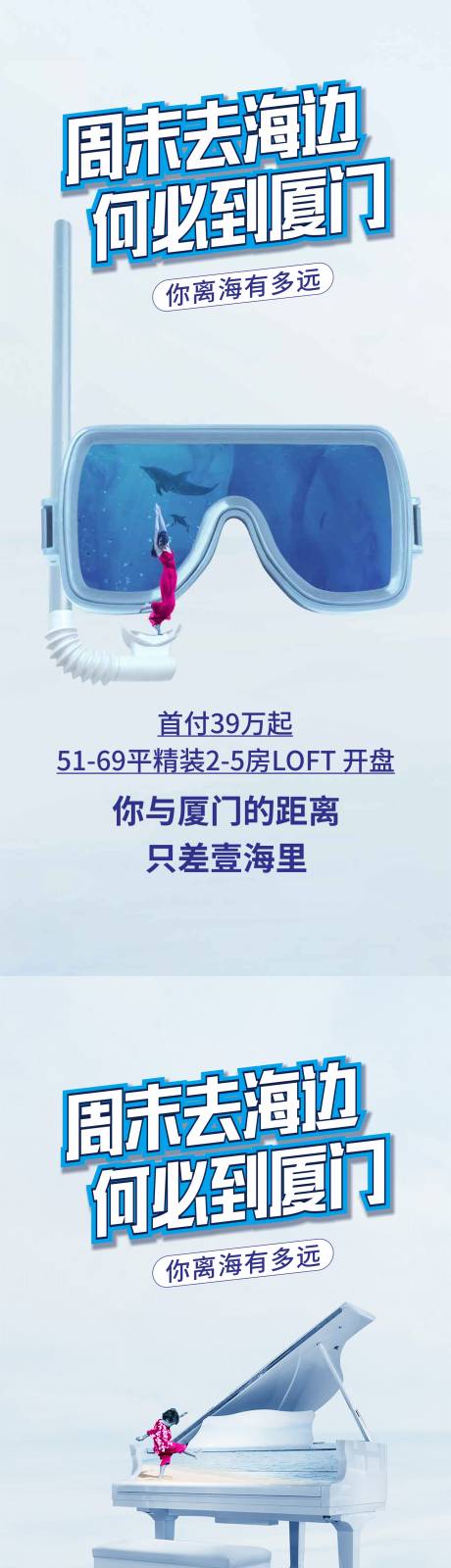 源文件下载【滨海城市地产海报】编号：91710010718143707
