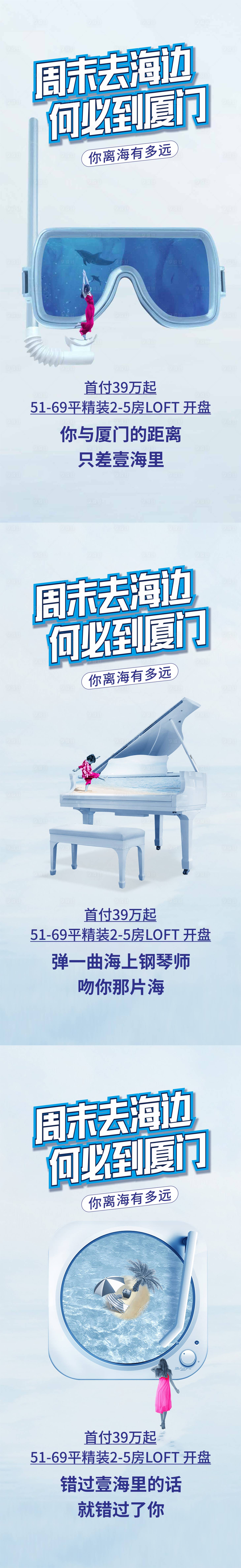 源文件下载【滨海城市地产海报】编号：91710010718143707