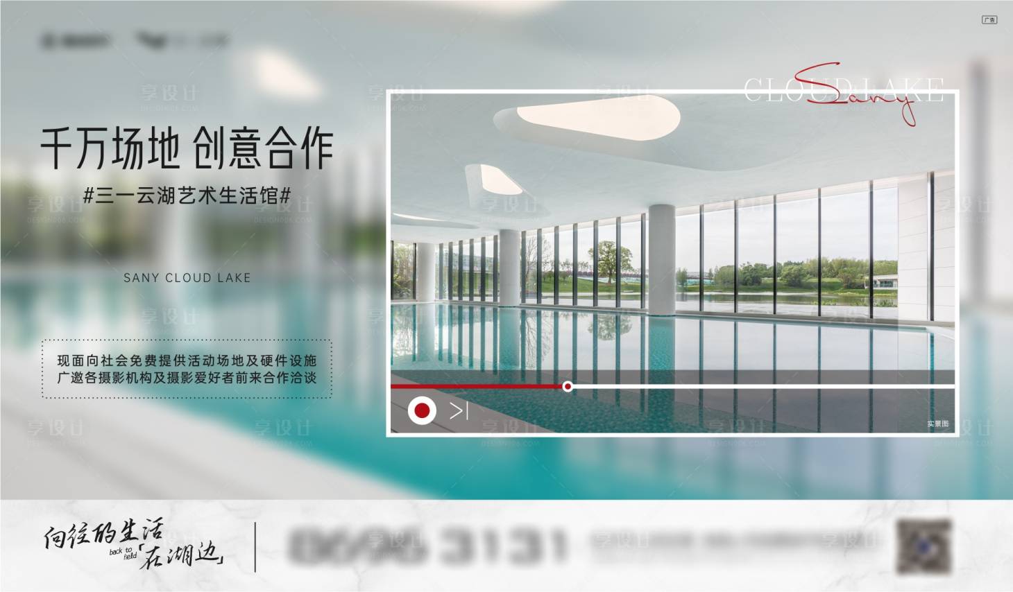 源文件下載【享設計】搜索編號：17630010458409172【產地出租地產海報】