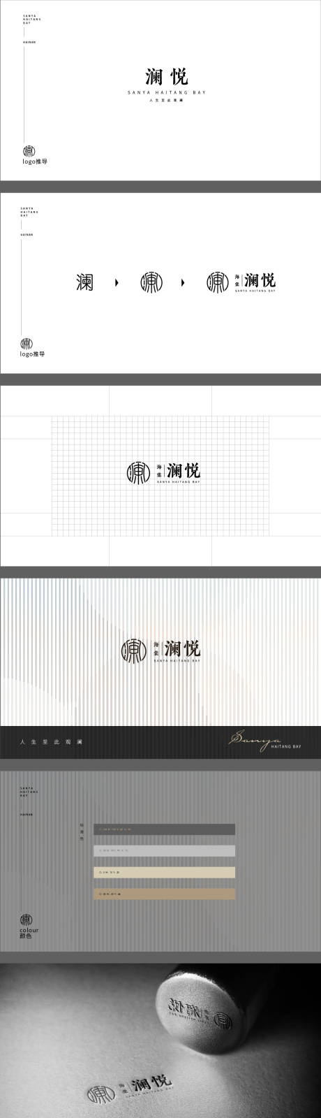 源文件下载【地产提案】编号：98820010548968152