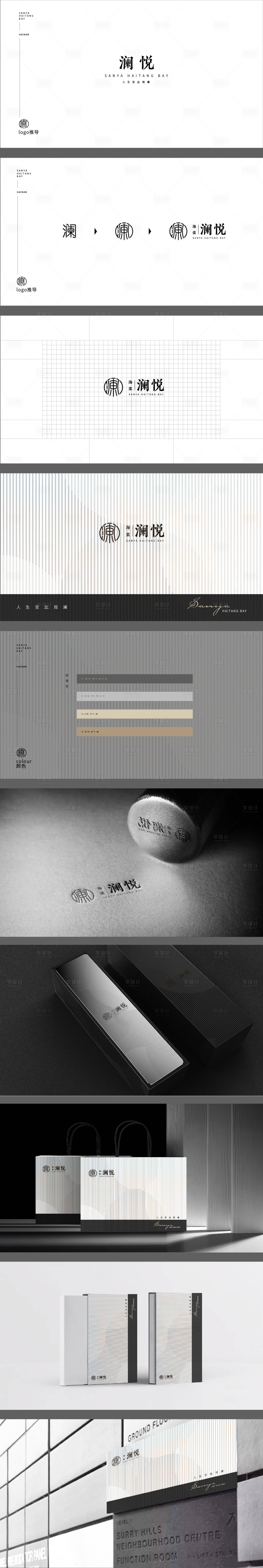 源文件下载【享设计】搜索编号：98820010548968152【地产提案】
