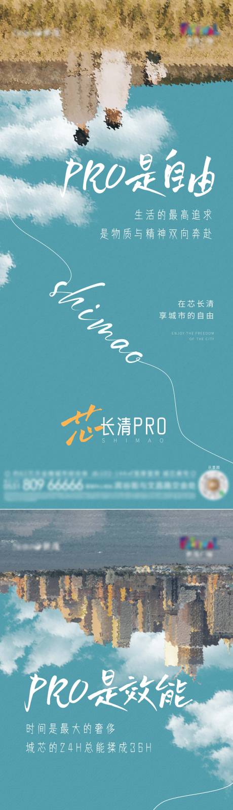 源文件下载【地产价值点刷屏】编号：84200010648923518