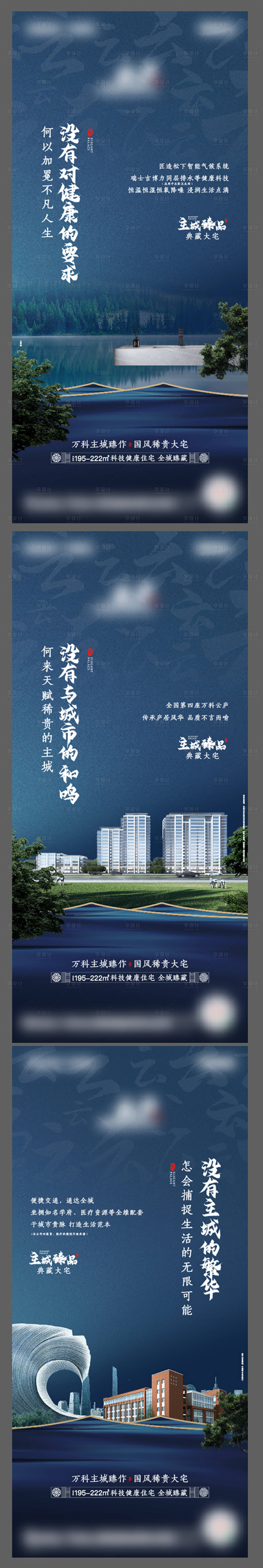 源文件下载【享设计】搜索编号：30800010453149361【地产中式海报】