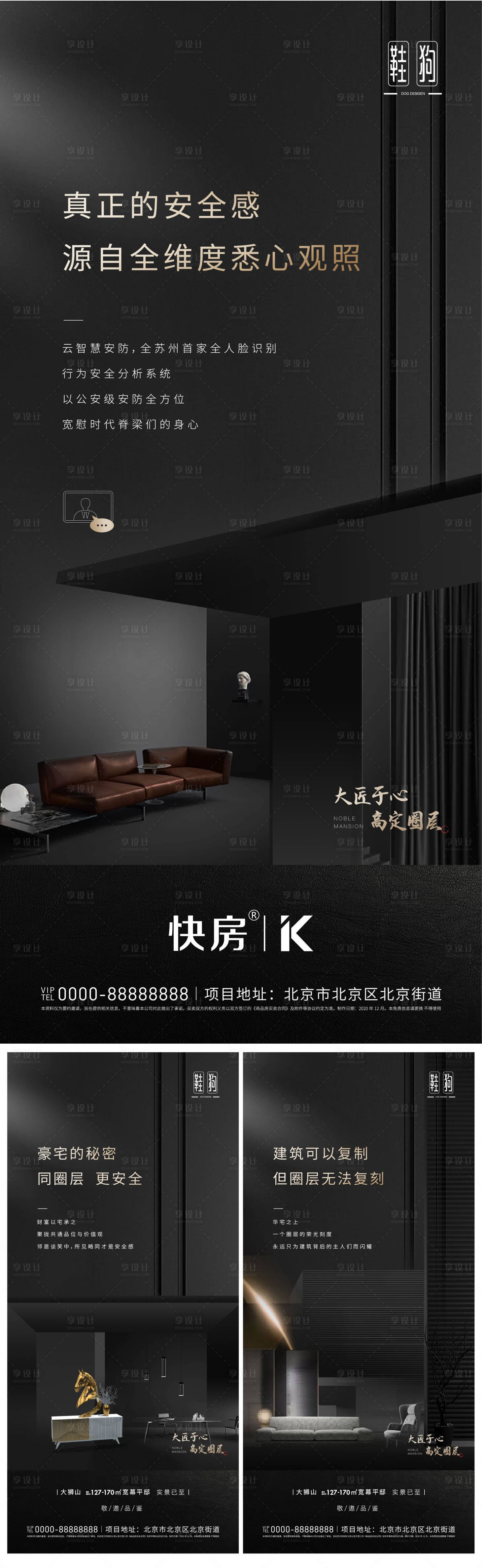 源文件下載【享設(shè)計(jì)】搜索編號(hào)：12600010491546573【圈層海報(bào)】