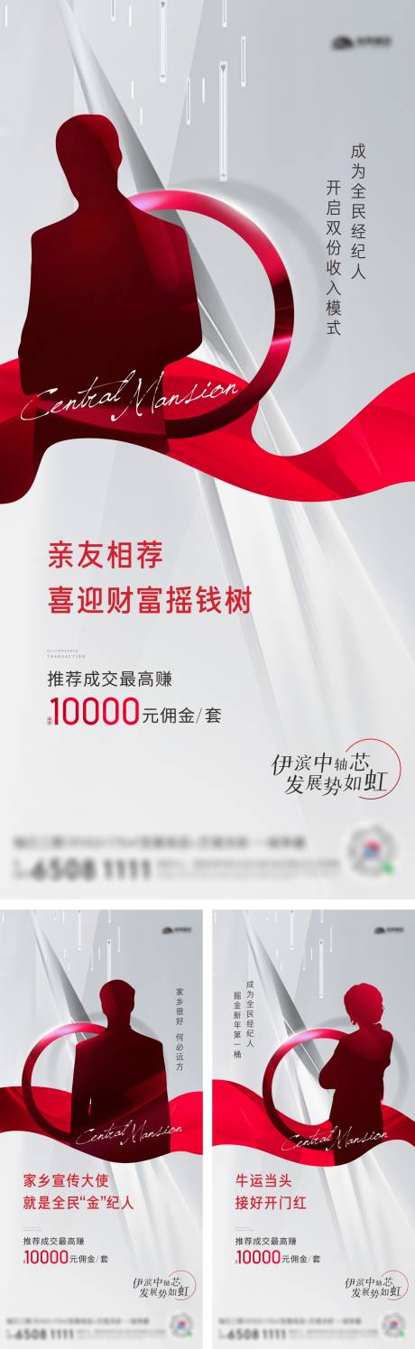 源文件下载【返乡置业全民经纪人】编号：49190010442251187