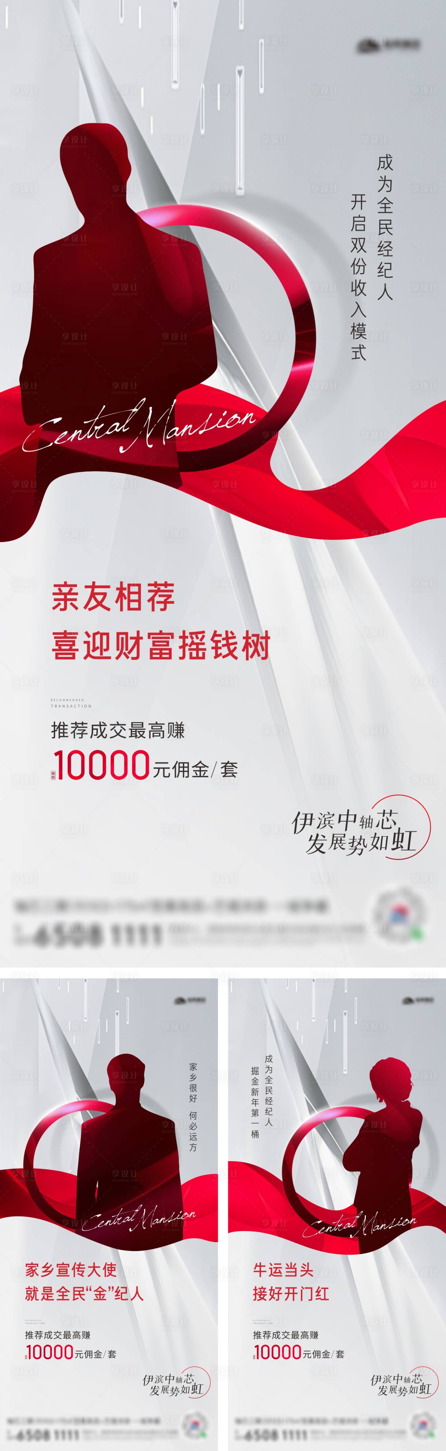 源文件下載【享設計】搜索編號：49190010442251187【返鄉置業全民經紀人】