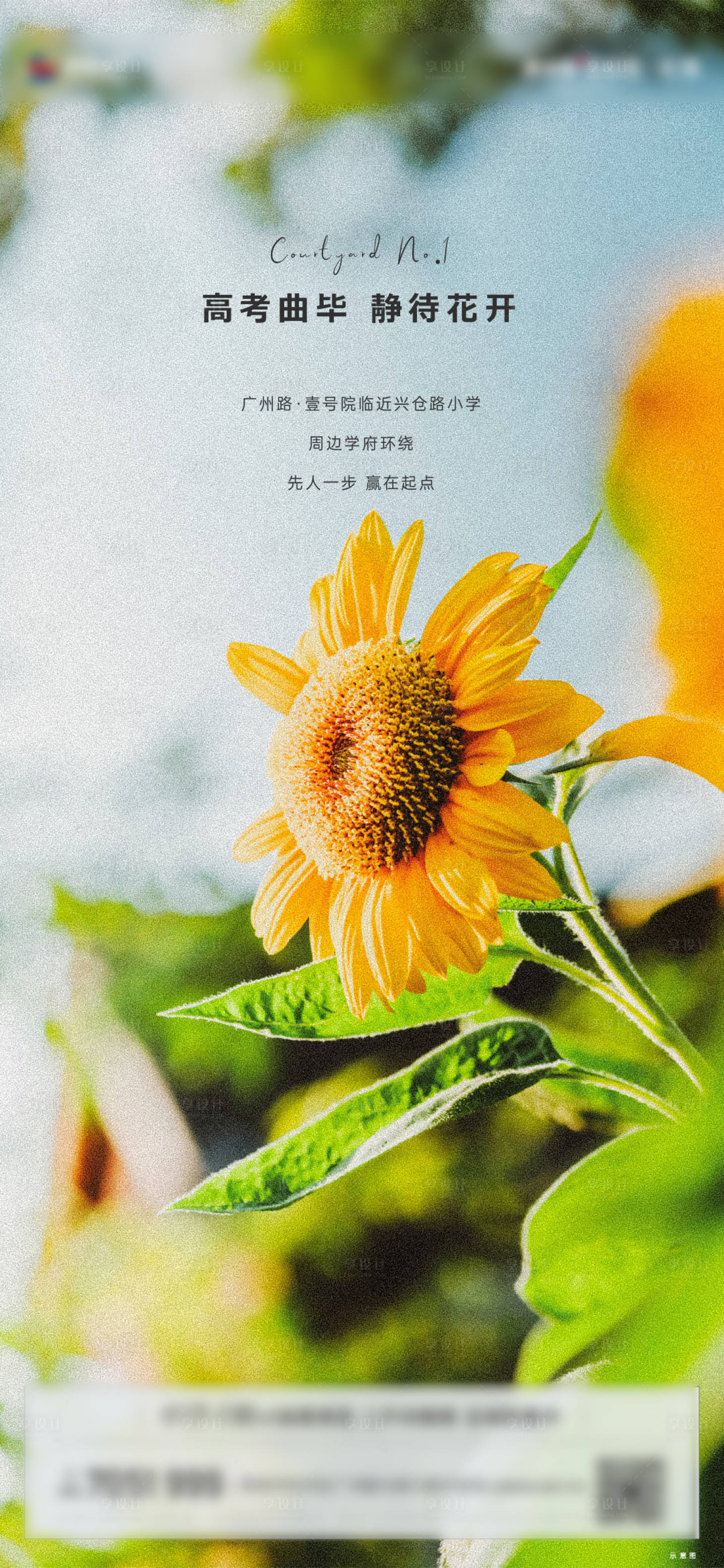 源文件下载【享设计】搜索编号：47940010403835395【高考微信单图】