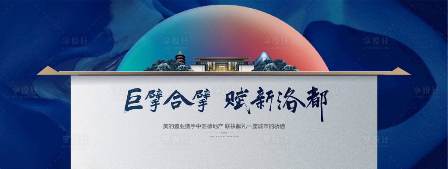 源文件下载【享设计】搜索编号：73560010794912254【地产豪宅价值点海报展板】