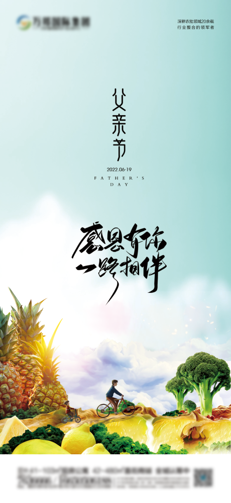 源文件下载【父亲节  】编号：42460010607862984