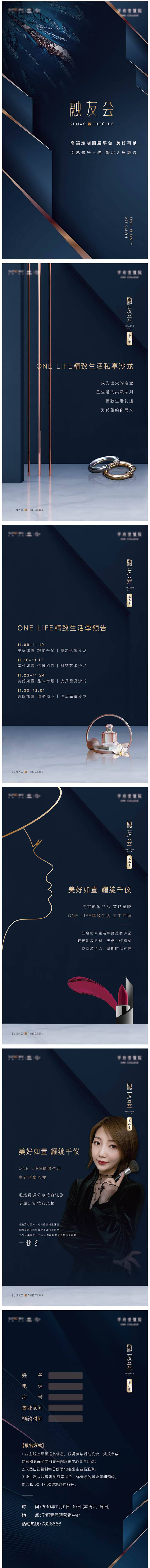 源文件下载【沙龙活动海报】编号：13800010479821648