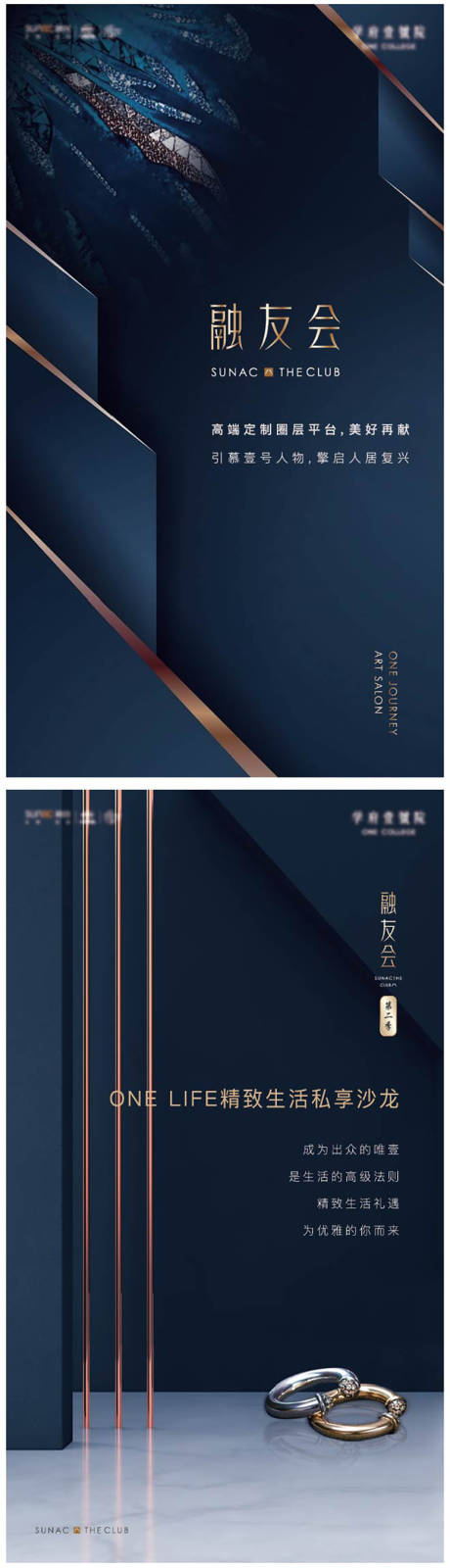 源文件下载【沙龙活动海报】编号：13800010479821648